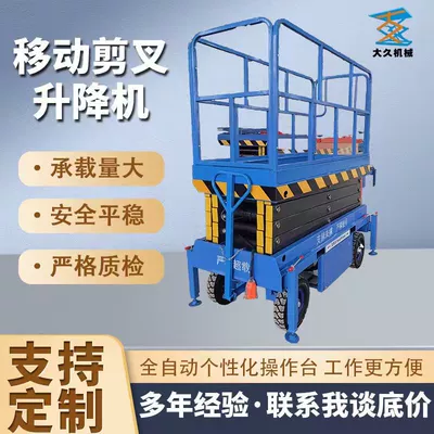High-Altitude Work Lift Platform, Electric – Avtomobil fırlanan platformaları