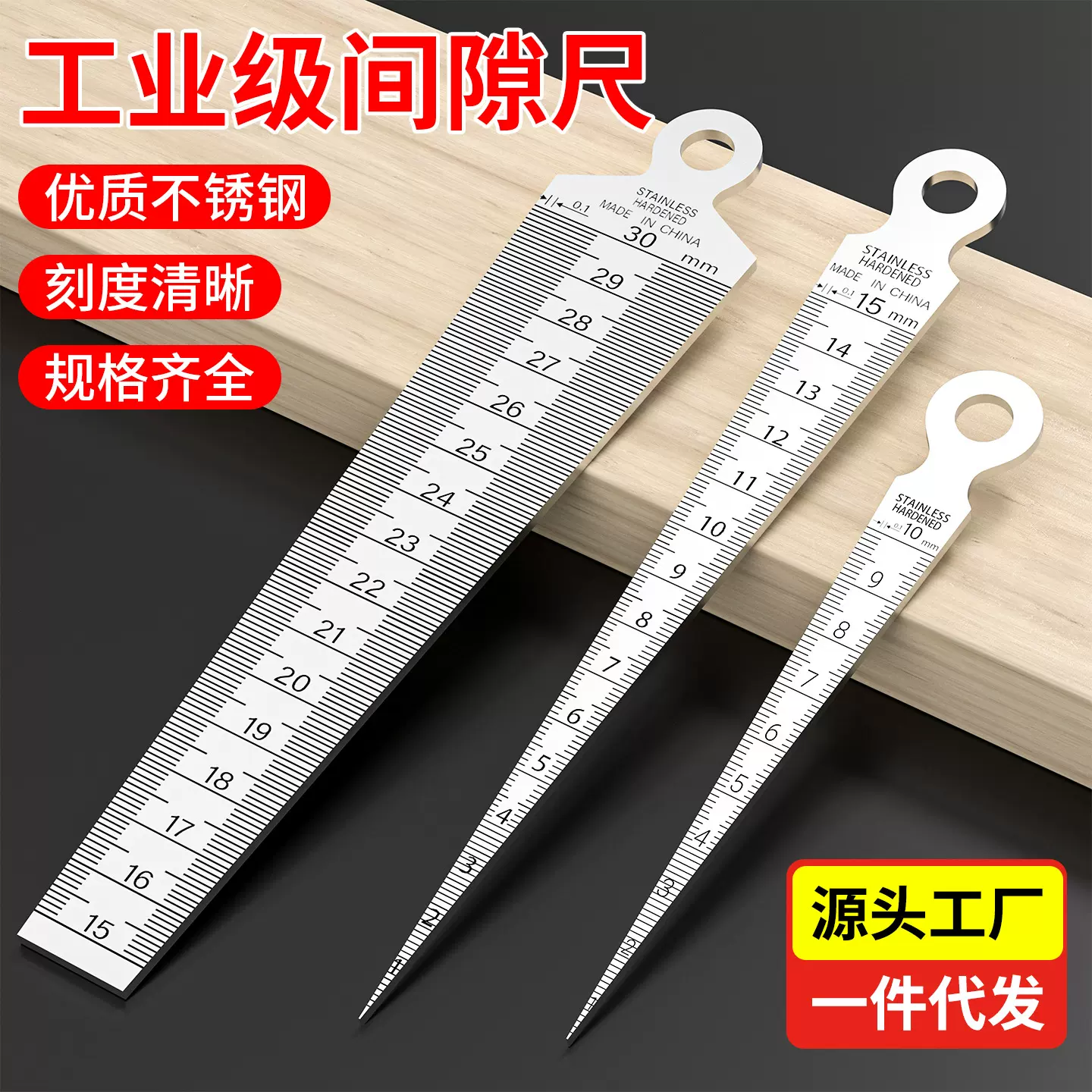 不锈钢间隙尺高精度缝隙尺楔形塞尺钢直尺锥形尺内径孔径规测量尺