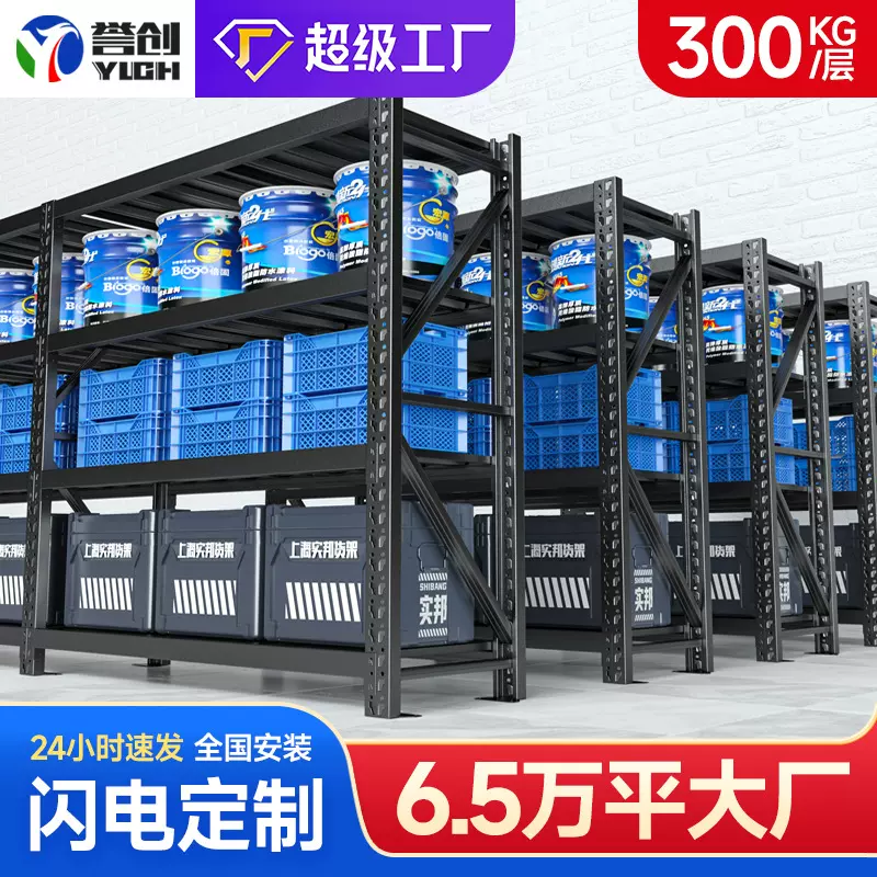 货架仓库仓储置物架四层展示架铁架加厚铁架子库房批发家用多层