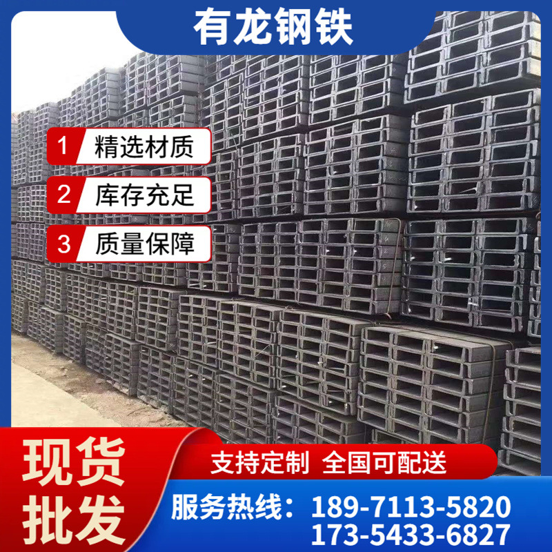 武汉现货普通q235b槽钢批发 武汉建筑幕墙用热轧槽钢价格配送到厂
