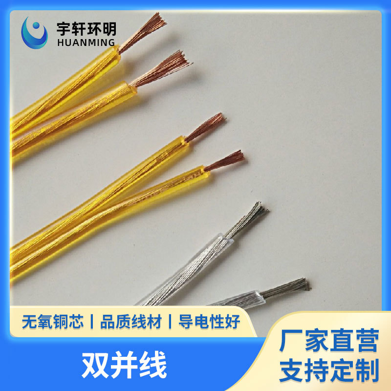 厂家供应足标1平方PVC透明平行线金黄线 双并线批发