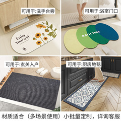 New elliptical water-absorbent quick-dry bathroom non-slip mat, Instagram-style, for bathroom shower room entry mat, home foot mat