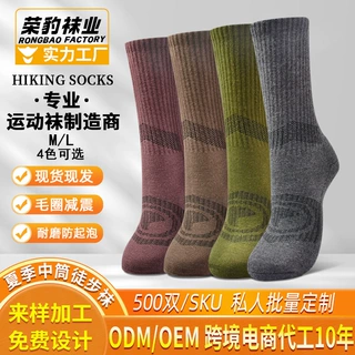 RBAO厂家直销批发薄款户外徒步袜047夏秋远足袜跑步中筒登山袜
