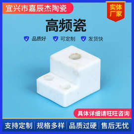 来图来样制作高频瓷 陶瓷接头接线柱滑石瓷电器陶瓷高频瓷