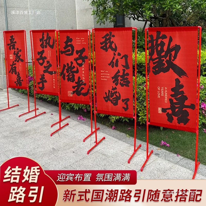 结婚礼路引指示牌路标装饰农村庭院子场景布置引路牌婚庆用品大全|undefined