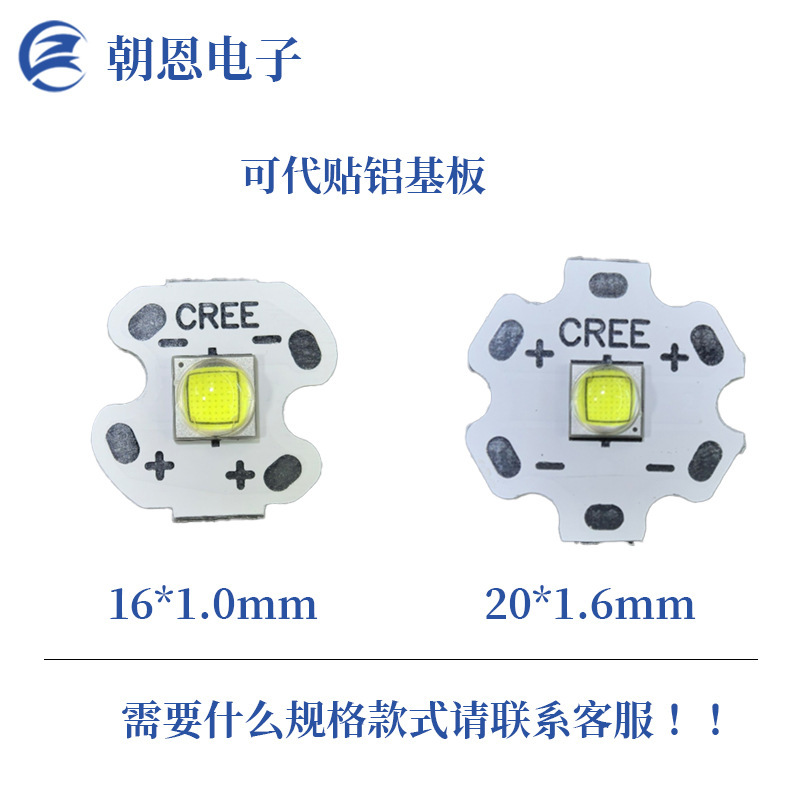 Chaoen XPG2 セラミック 3535 ハイパワー垂直 1-5WLED 白色光ビーズ LED 屋外懐中電灯ビーズ|undefined