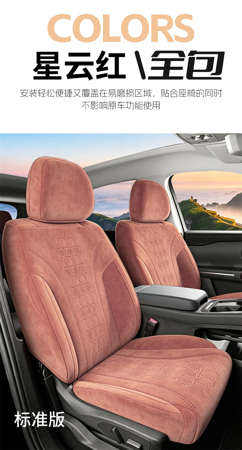 26 new models of Ram's car seat covers for the Zero Run Lafa5, suitable for all seasons, full coverage, breathable seat covers