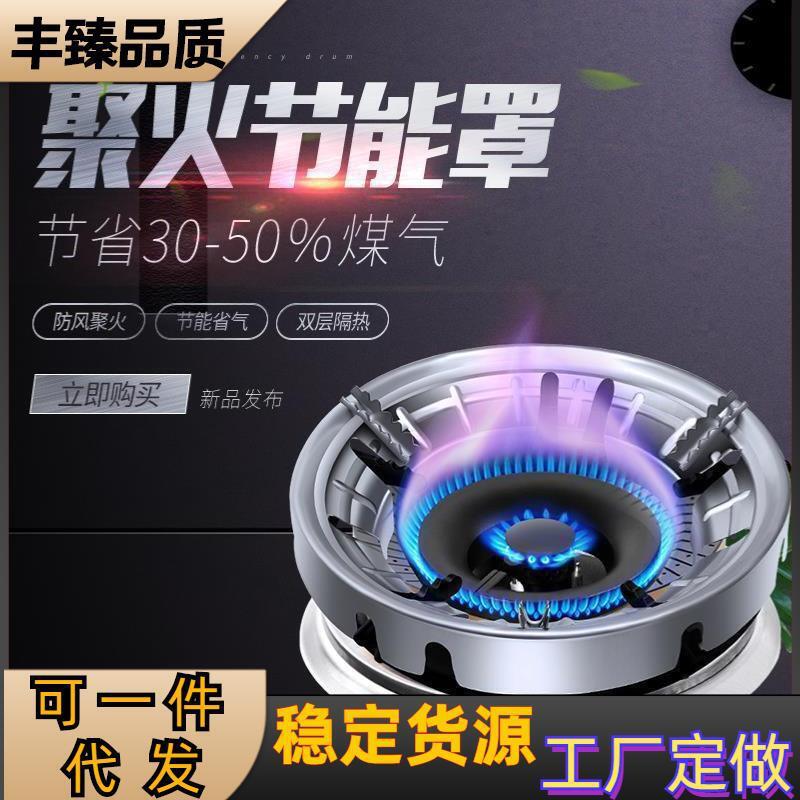 Estante de estufa de gas cubierta de recolección de fuego 8 hoyos 9 hoyos de acero inoxidable estante de la estufa de gas soporte de la estufa de gas accesorios de la estufa de gas reflectante de recolección de fuego