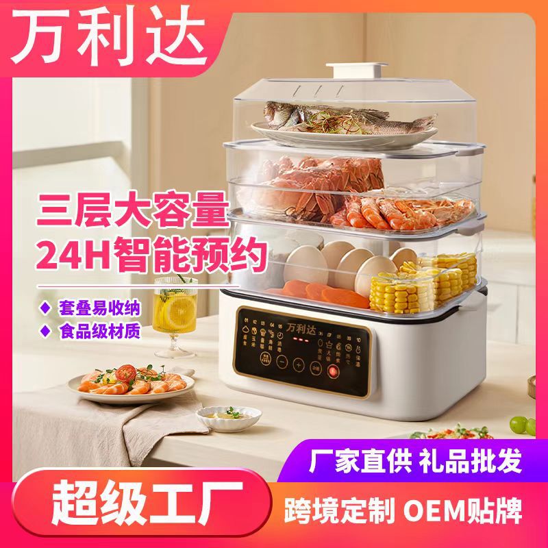 Hot Pot Electric Steamer Multi-functional Household Three-layer Timing Steamer Stainless Steel Large Capacity Upper and Lower Steaming and Cooking Integrated