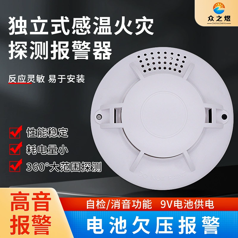 Детектор измерения температуры независимый датчик измерения температуры противопожарная защита датчик температуры