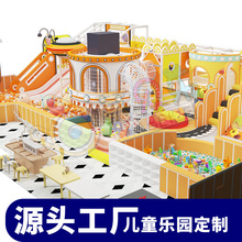 淘气堡儿童乐园厂家2025年室内全套游乐场设备设施定制滑滑梯球池