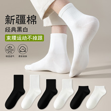 2025新款黑白情侣袜抑菌防臭百搭透气中筒袜潮袜抗菌男袜袜子批发