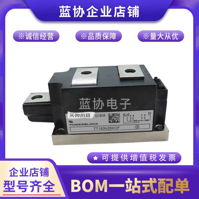 可控硅TT150N18KOF TT150N20KOF TT150N24KOF TT150N26KOF