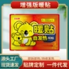 Upgrade Koala Warming Patch