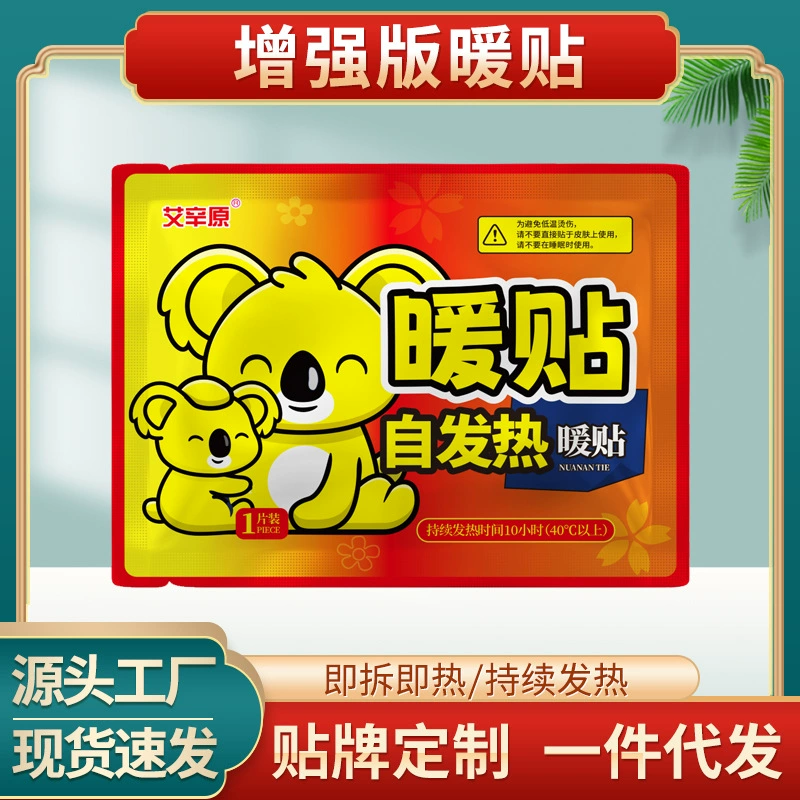 Большая теплая паста детская паста теплая паста лихорадка спонтанная Горячая паста кенгуру теплая детская паста для тела теплая паста для живота поколение волос