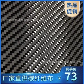 建筑用碳纤维;其他碳纤维材料;织造机械