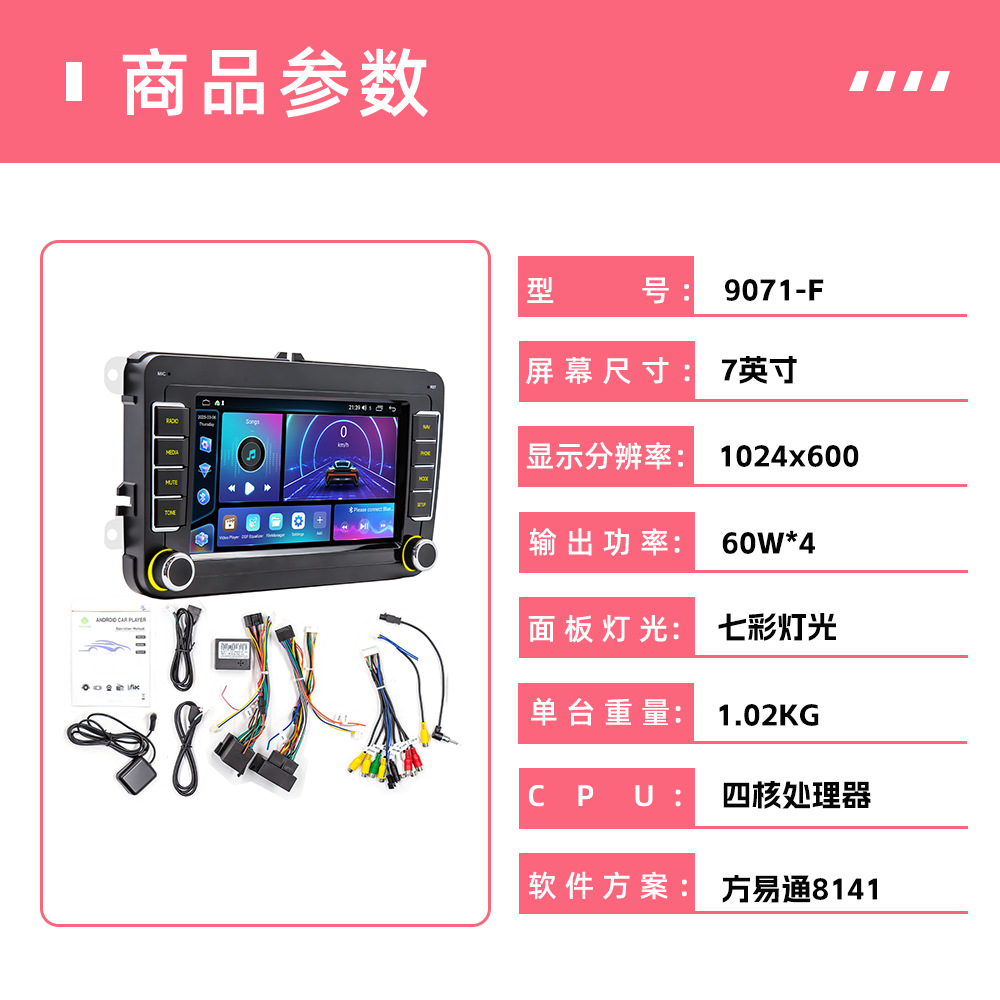 Aplicable a 7 / 8 / 9 pulgadas Volkswagen Android GPS navegación carplay pantalla de control central de automóviles VW motor general