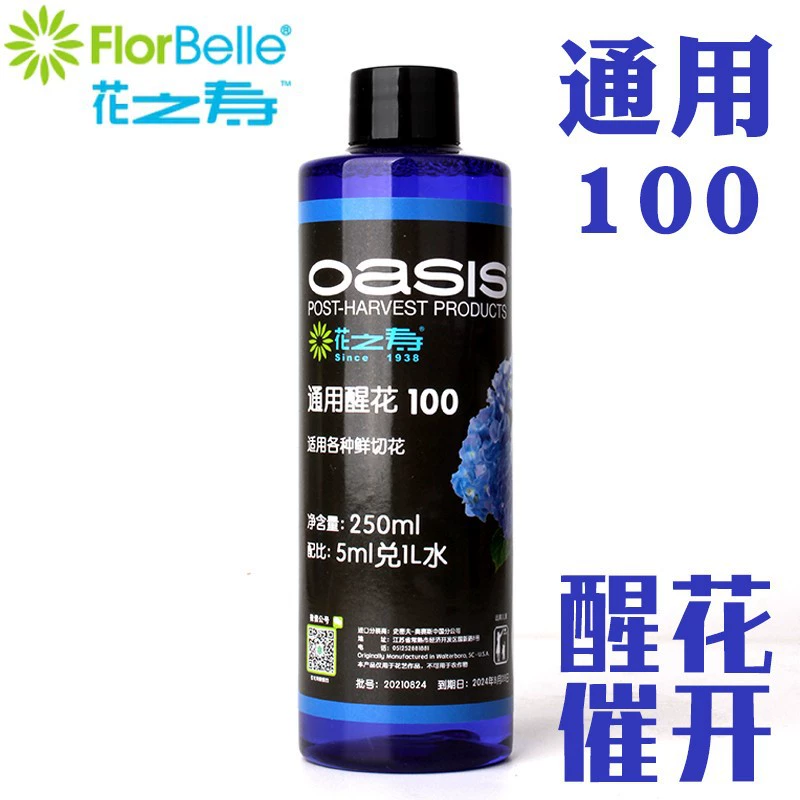 U.S. Flower Life Водосборник 100 One Dip улучшает локоть Свежесрезанный цветок Питательный раствор Земснаряд для быстрого пополнения воды