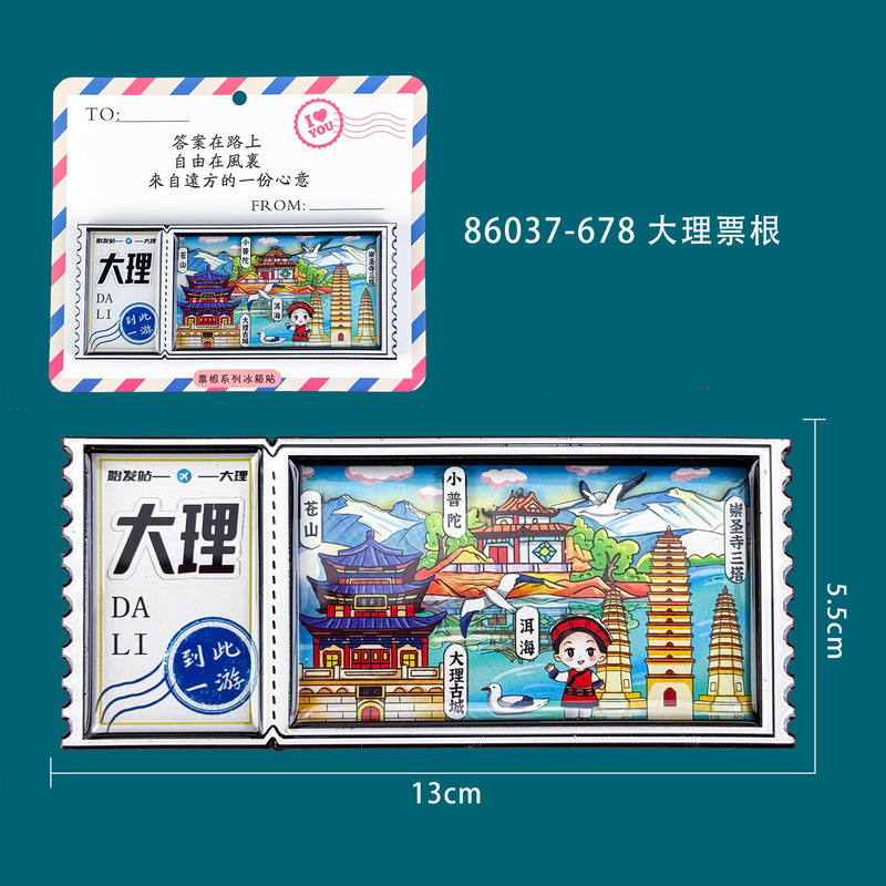 大理市、麗江、シャングリラ、西双版納、磁気冷蔵庫用マグネット、観光名所、文化的および創造的なランドマークのお土産|undefined