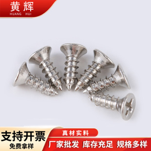����2.5*8mm/2.5*10mm�Ҿߌ�ľʮ�ֲ��ݽz� ���^�Թ��ݽz