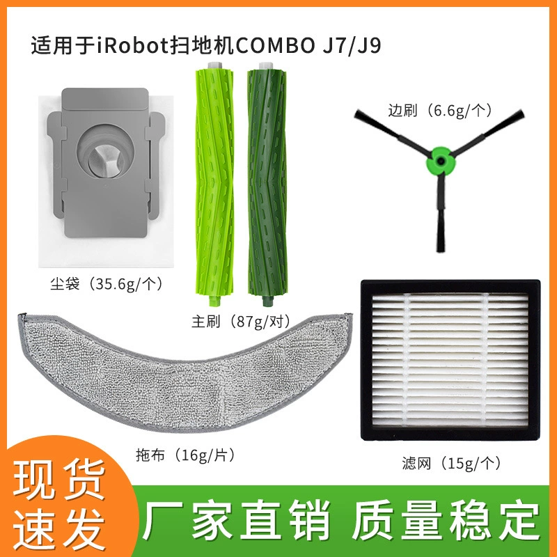 Подходит для IROBOT Combo J7/J7+/J9+/10max, аксессуары для робота-пылесоса