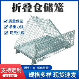 周转箱;仓储笼;仓储货架