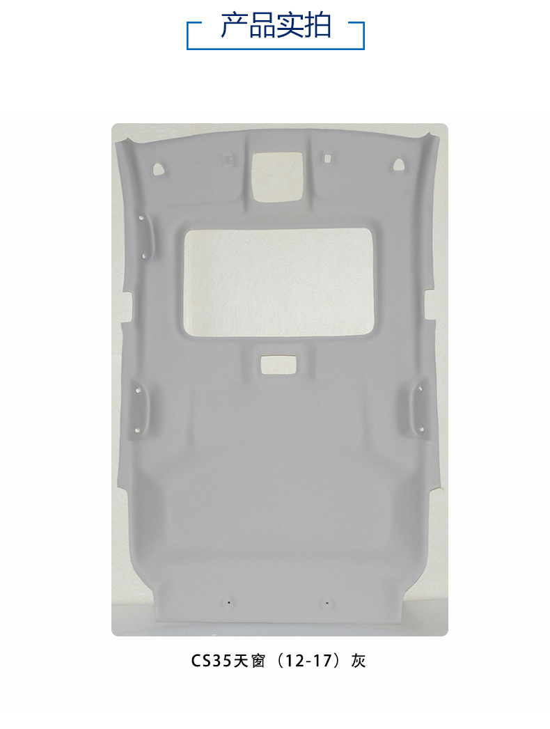 Changan Yuexiang Mg Ruixing Inner Ceiling Eado Roof Lining Car Ceiling Lining