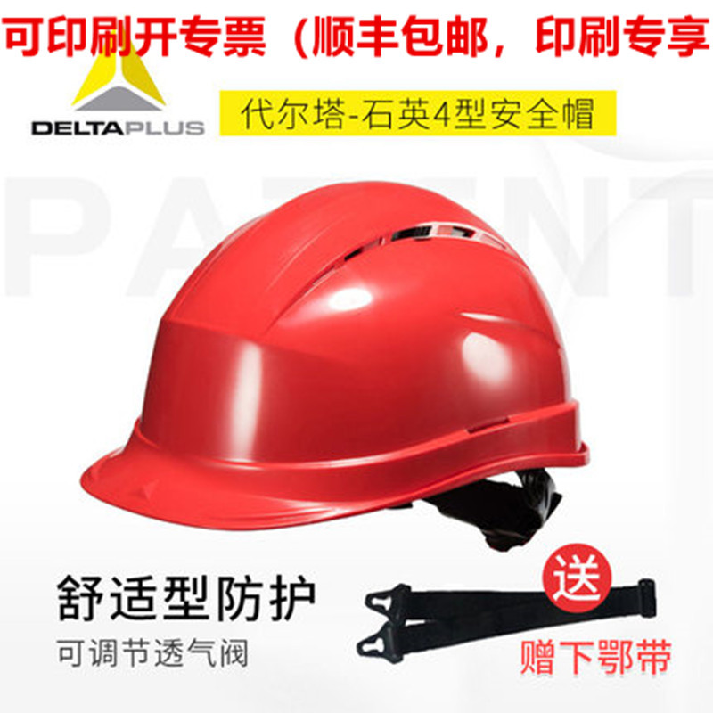 Casco de seguridad Delta 102009 impresión transpirable 102012 construcción de ingeniería de construcción lidera casco de protección solar