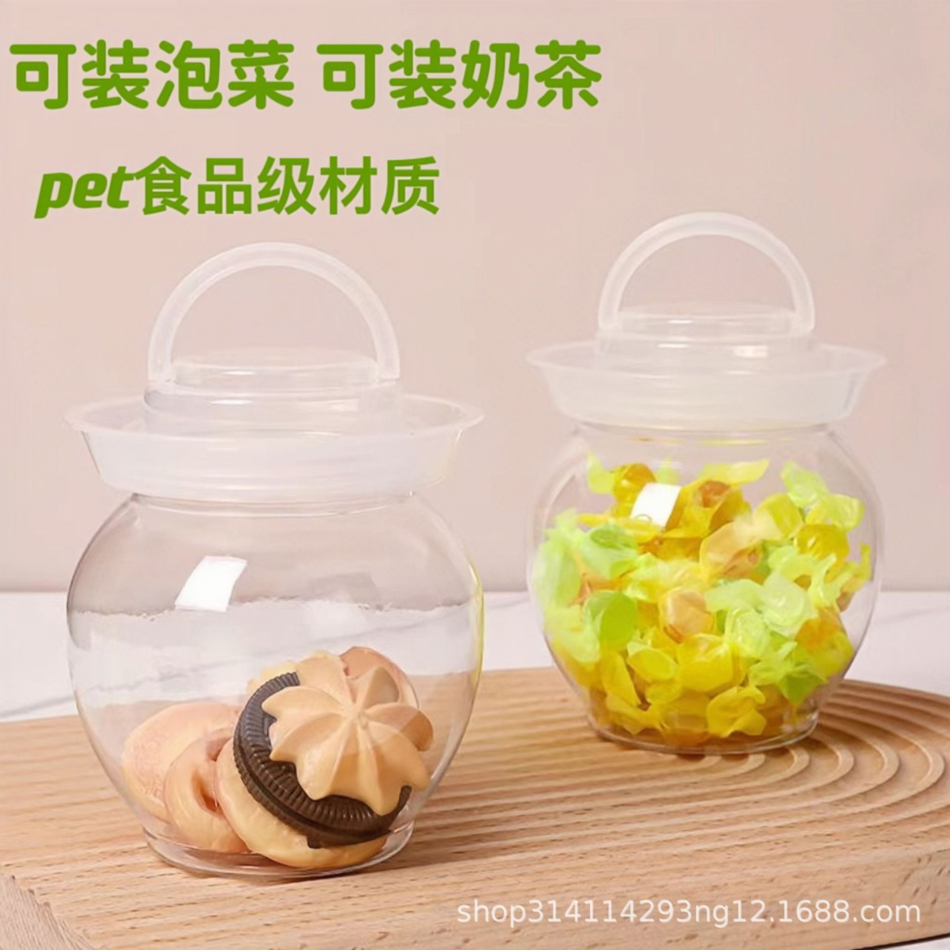 批发食品包装pet塑料泡菜坛子网红奶茶坛子柠檬茶杯罐冰淇淋罐子