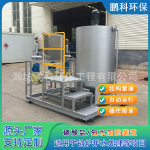 全自动干粉投加装置厂家不锈钢磷酸盐/氨水加药装置价格
