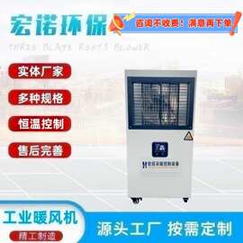 宏诺大功率工业暖风机移动式畜牧养殖电取暖器防爆型烤漆房热风机