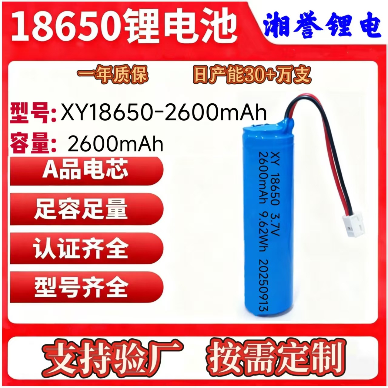 18650锂电池2600mAh 3.7V圆柱钢壳锂电池吸尘器电动玩具遥控器