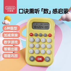 儿童口算宝数学计算训练器加减乘除练习器学生机早教智能互动早教