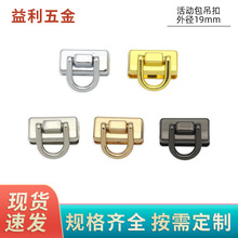 活动吊扣箱包五金配件包带链条连接扣背包链条金属挂扣拧螺丝挂环