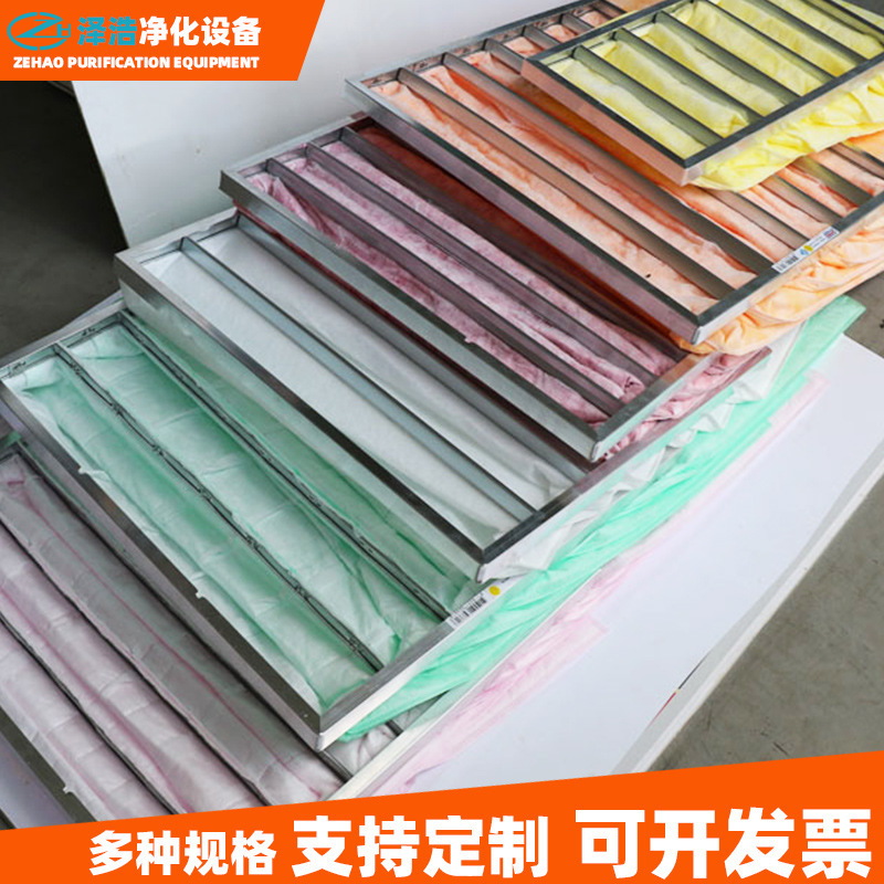 Medium-Efficiency Bag Filter Dust Removal Purification Filtration Undertakes Engineering Single Primary Central Air Conditioning Air Filter Medium-Efficiency Bag Filter Dust Removal Purification Filtration Undertakes Engineering Single Primary Central Air Conditioning Air Filter