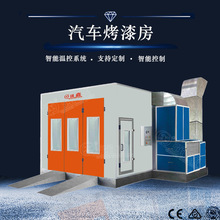 型汽车烤漆房小型无尘喷漆房油漆房喷漆车间涂装设备全套定制