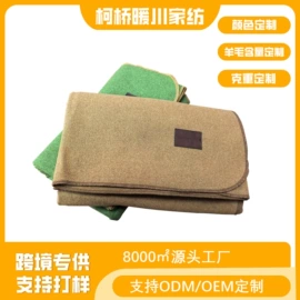 羊毛/羊绒毯;其他毛毯;法兰绒毯
