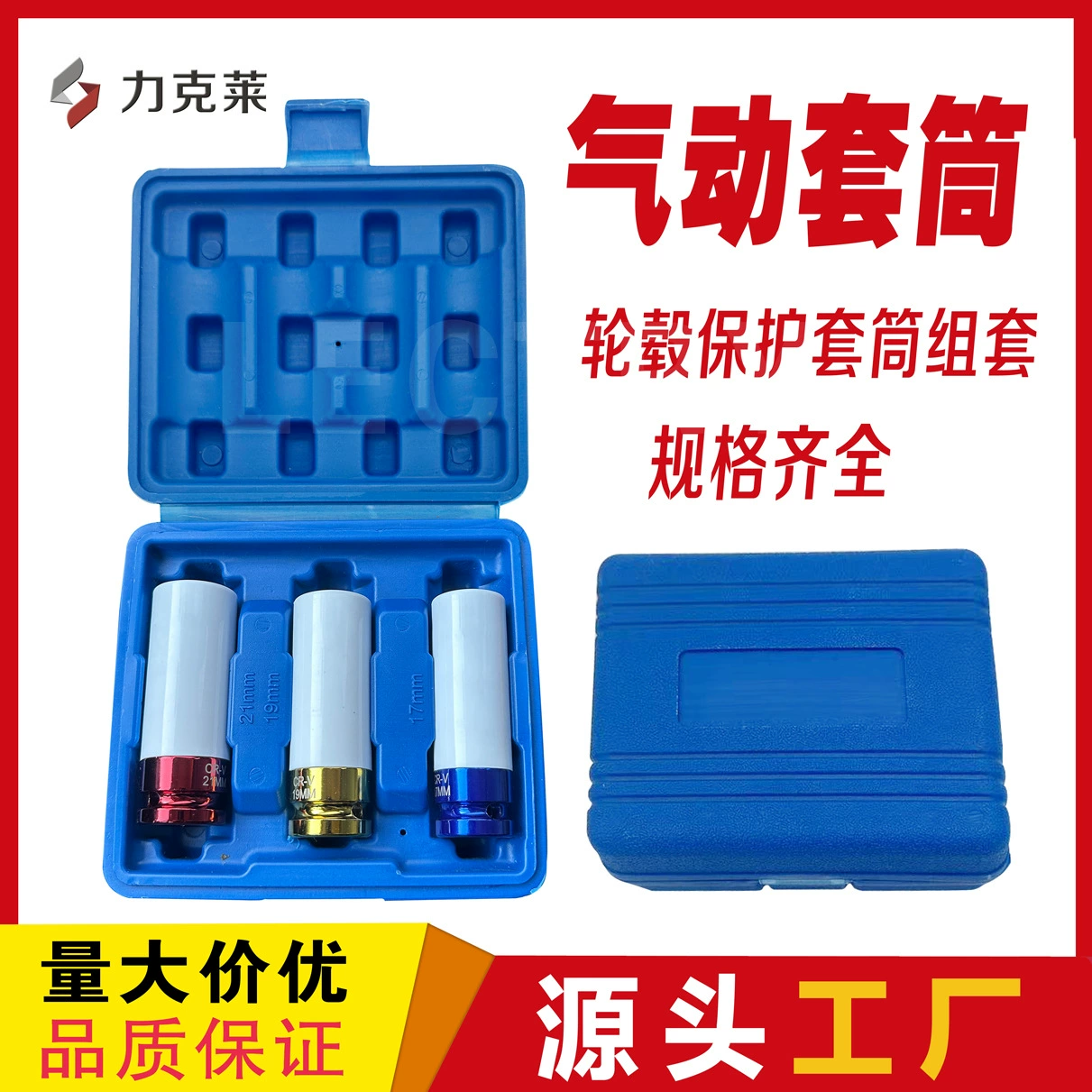 Набор из 3 цветных защитных чехлов для пневматических шин, длинные чехлы для инструментов, комплект для авторемонта