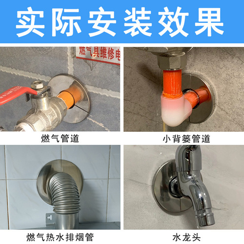 Angle valve stainless steel decorative cover faucet water pipe pipe cover air conditioning hole wall hole round smoke exhaust pipe cover ugly cover