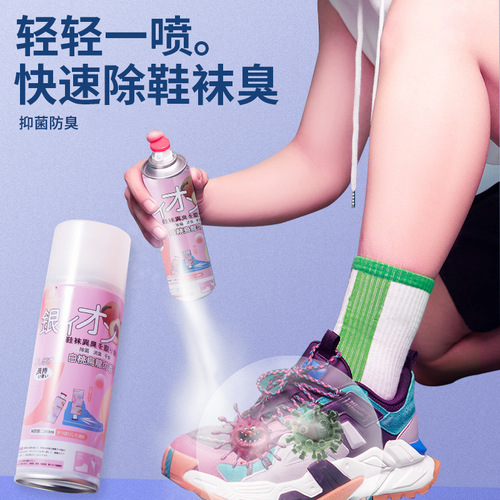Foot odor eliminator spray, anti-foot odor, anti-sweat odor, sports shoes, sneakers, shoe cabinet deodorizer, odor removal, shoe deodorizer manufacturer