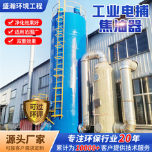 湿式静电除尘器 工业油烟蜂窝高压废气处理设备电捕焦油器