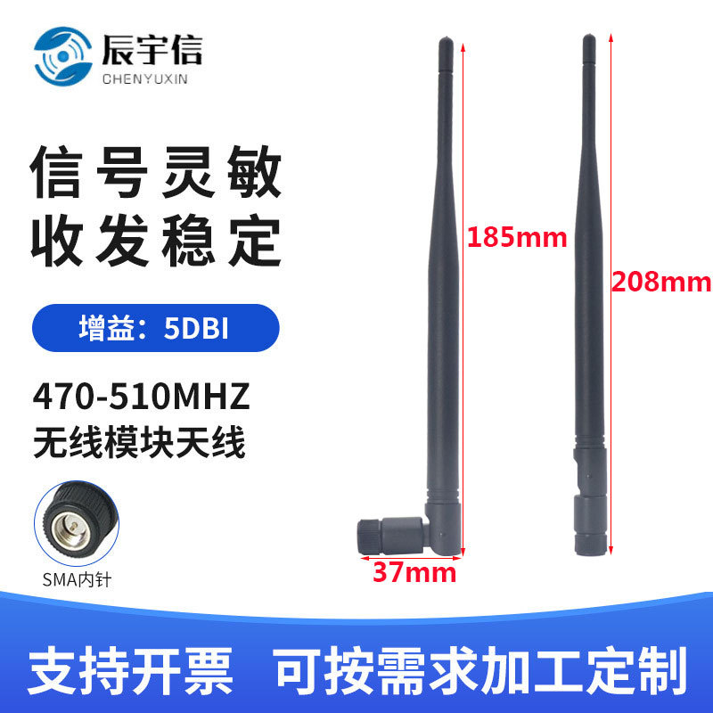 470-510mhz无线模块天线 470m折叠胶棒天线490M高增益全向天线SMA