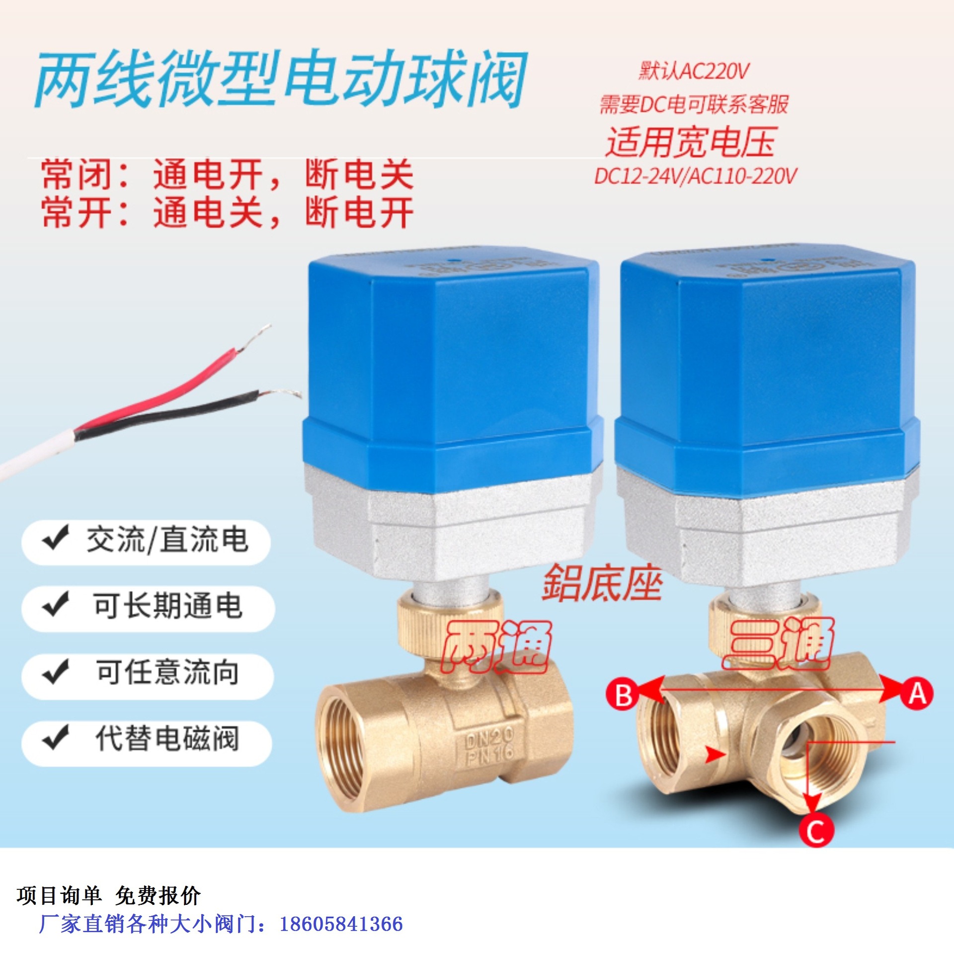 热销太阳能黄铜球阀门电动阀两通三通三线两控AC220V丝扣水管开关