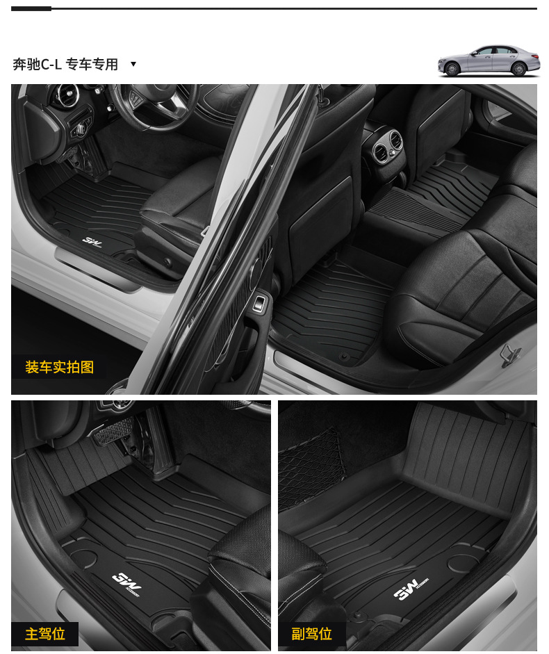 3W Full TPE Floor Mats For Mercedes-Benz C260L E300L GLA200 GLC260 CLACLS GT