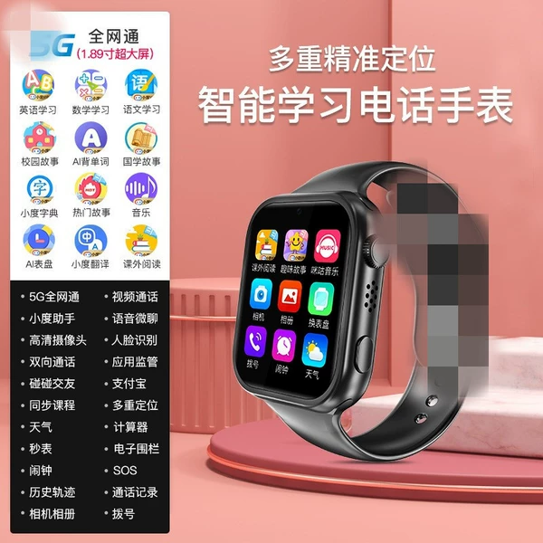 A108 black (5G full network + video call + multiple positioning + waterproof)