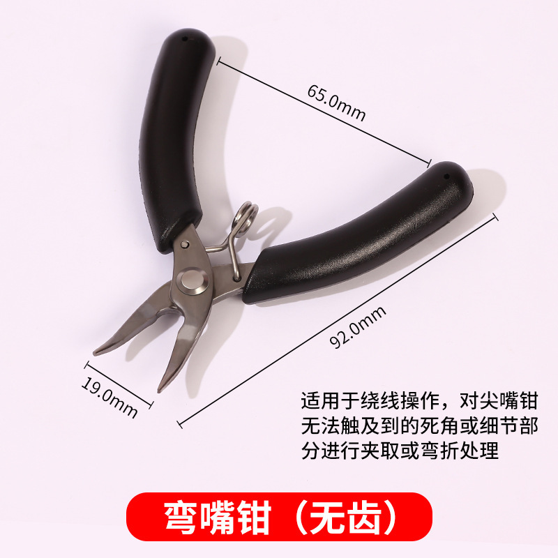 高碳钢4.5寸小钳子珠宝钳diy工具弯嘴钳老虎钳手工专用钳子大全|undefined