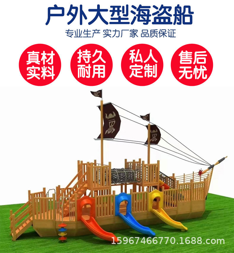 海盗船-恢复的_01