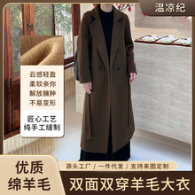 新款过膝双面羊绒大衣厂家批发时尚翻领加厚双排扣H版羊毛呢外套