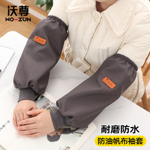 防水袖套帆布2025新款女上班耐脏袖头工作羽绒服专用成人护袖套袖