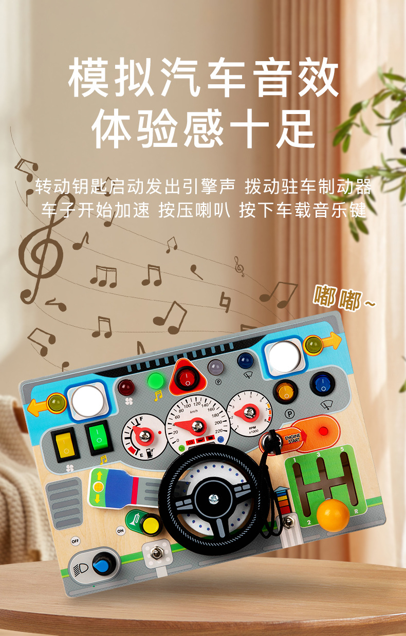 电子忙碌方向盘_05.jpg